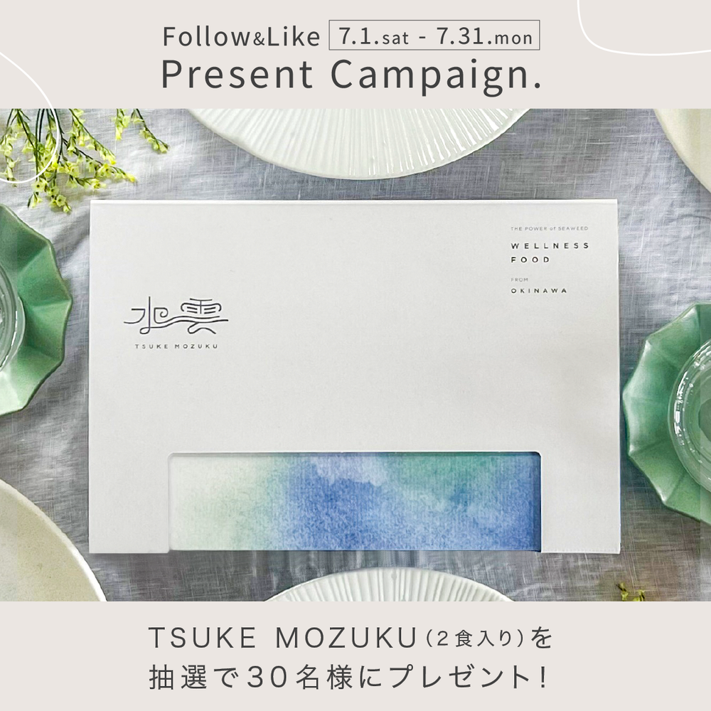 「あの、沖縄のもずく」をギフトに！『TSUKE MOZUKU』発売記念 Instagramキャンペーン開催！
