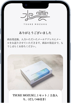 eギフトの受け取り方 手順3