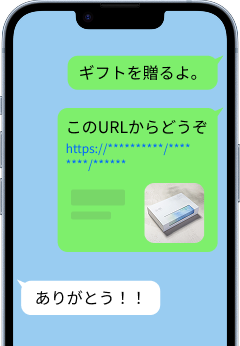 eギフトの贈り方 手順3