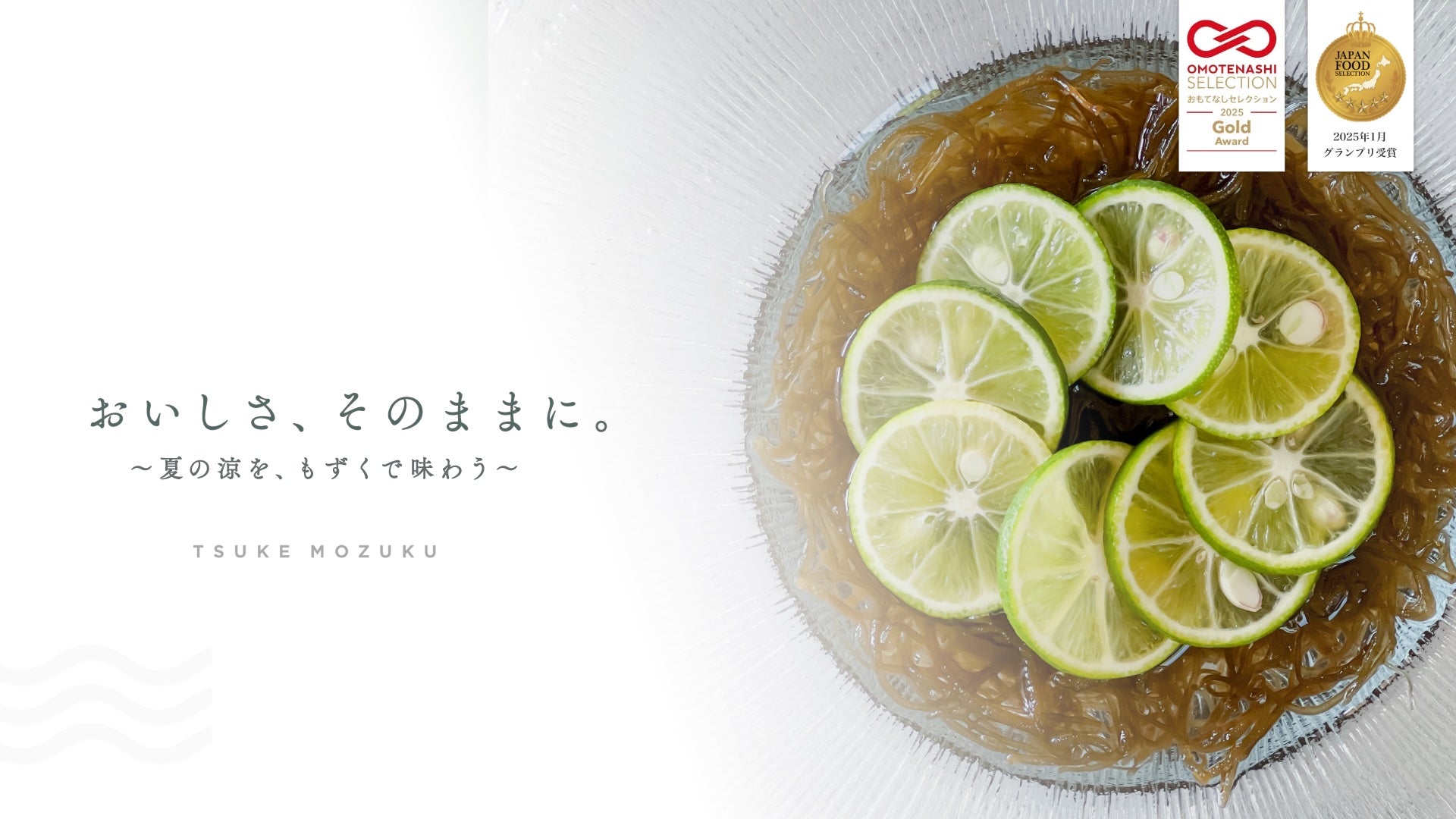 mozuku専用 沖縄県産の良質なもずくをギフトで大切な方へお届け。全国送料無料